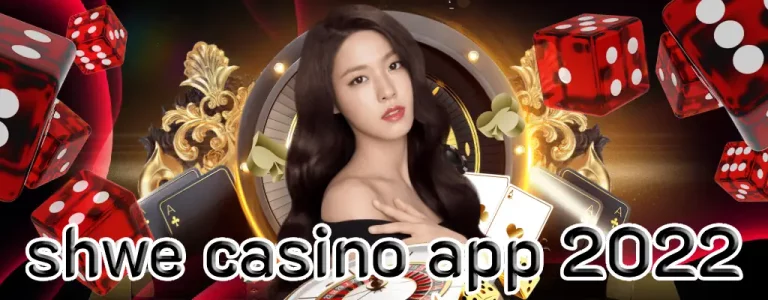 shwe casino app 2022