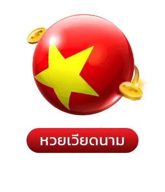 หวยเวียดนาม-มารวยเลข